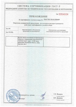 2018.10.27 Симферополь - Трубы стальные электросварные прямошовные наружным диаметром от 21,3 до 159 мм. Приложение к сертификату на сваи